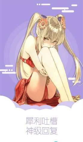 羞羞韩漫 - 免费下拉式韩漫阅读APP Hero图